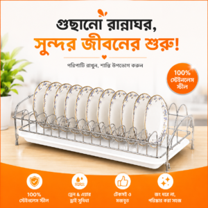 Binca Multi Purpose DIsh Rack