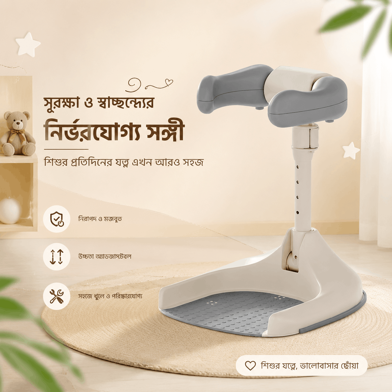 Adjustable Baby Bath Stand