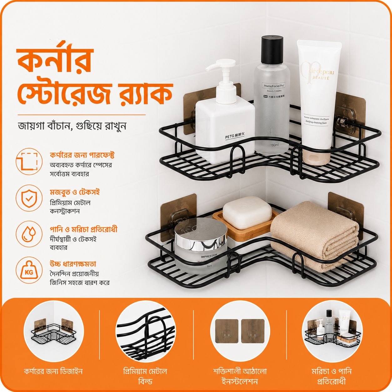 মাল্টিপারপাস কর্নার স্টোরেজ র‍্যাক ২ পিছ
