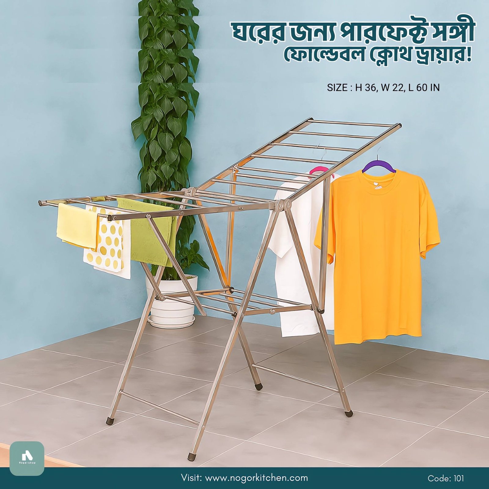 Ever Best ফোল্ডেবল স্টেইনলেস স্টিল কাপড় শুকানোর স্ট্যান্ড |